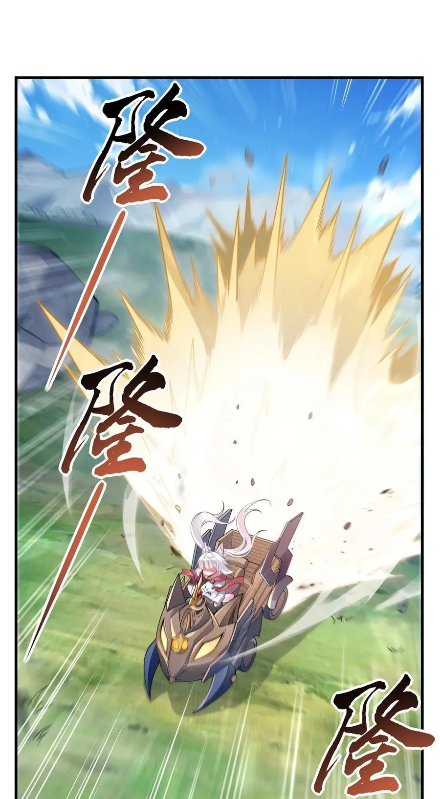 第206话 幽花幻蝶 第9页