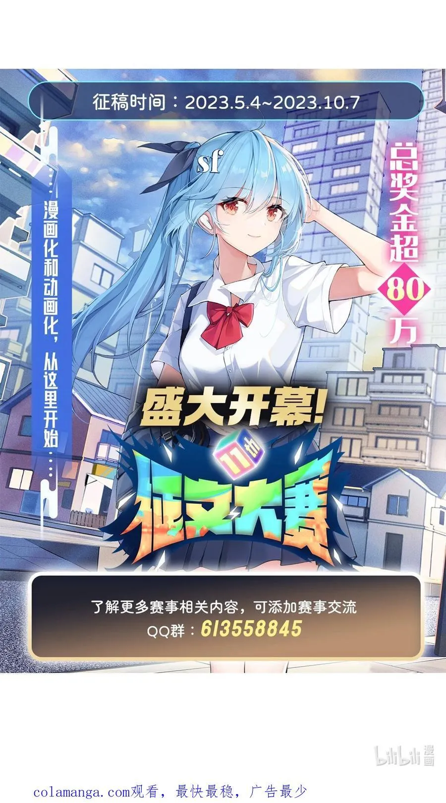 第206话 幽花幻蝶 第48页