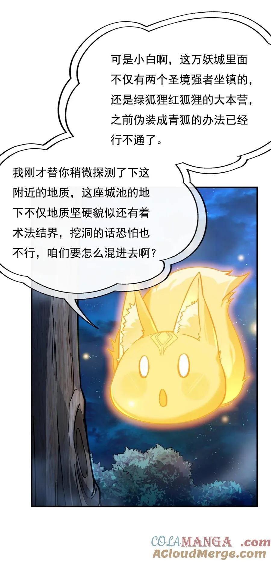 第206话 幽花幻蝶 第40页