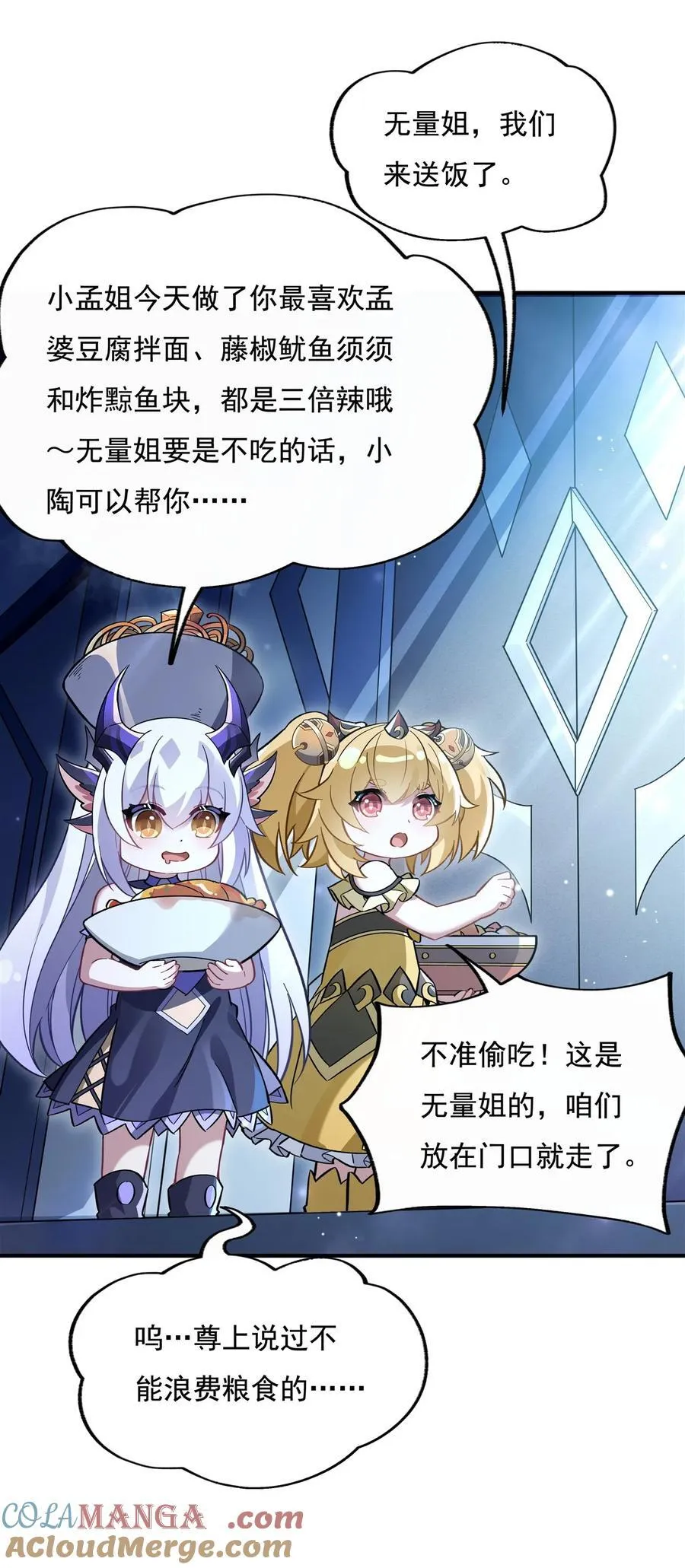 第206话 幽花幻蝶 第25页