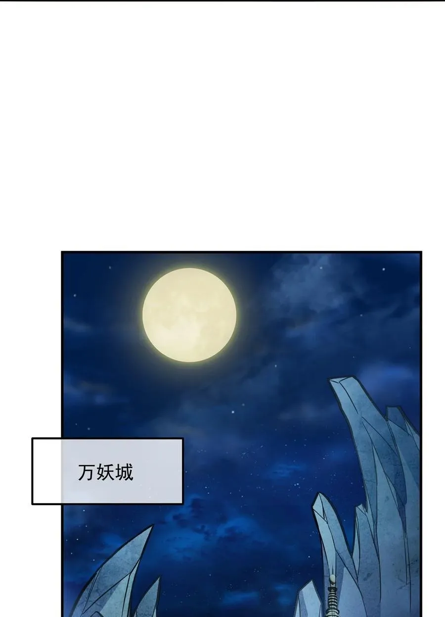 第206话 幽花幻蝶 第36页