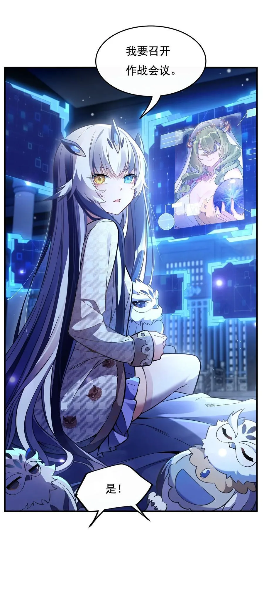 第206话 幽花幻蝶 第30页