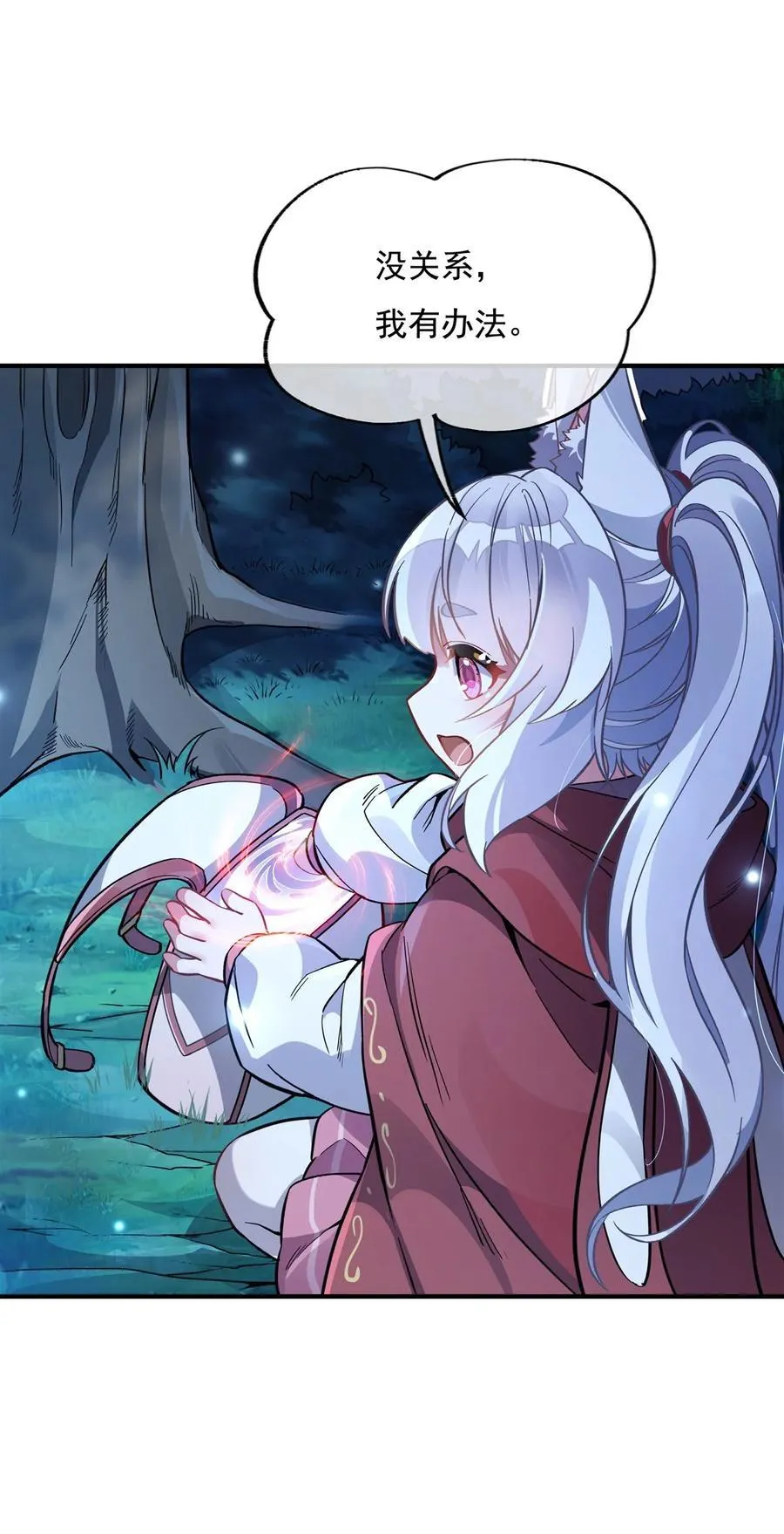 第206话 幽花幻蝶 第41页