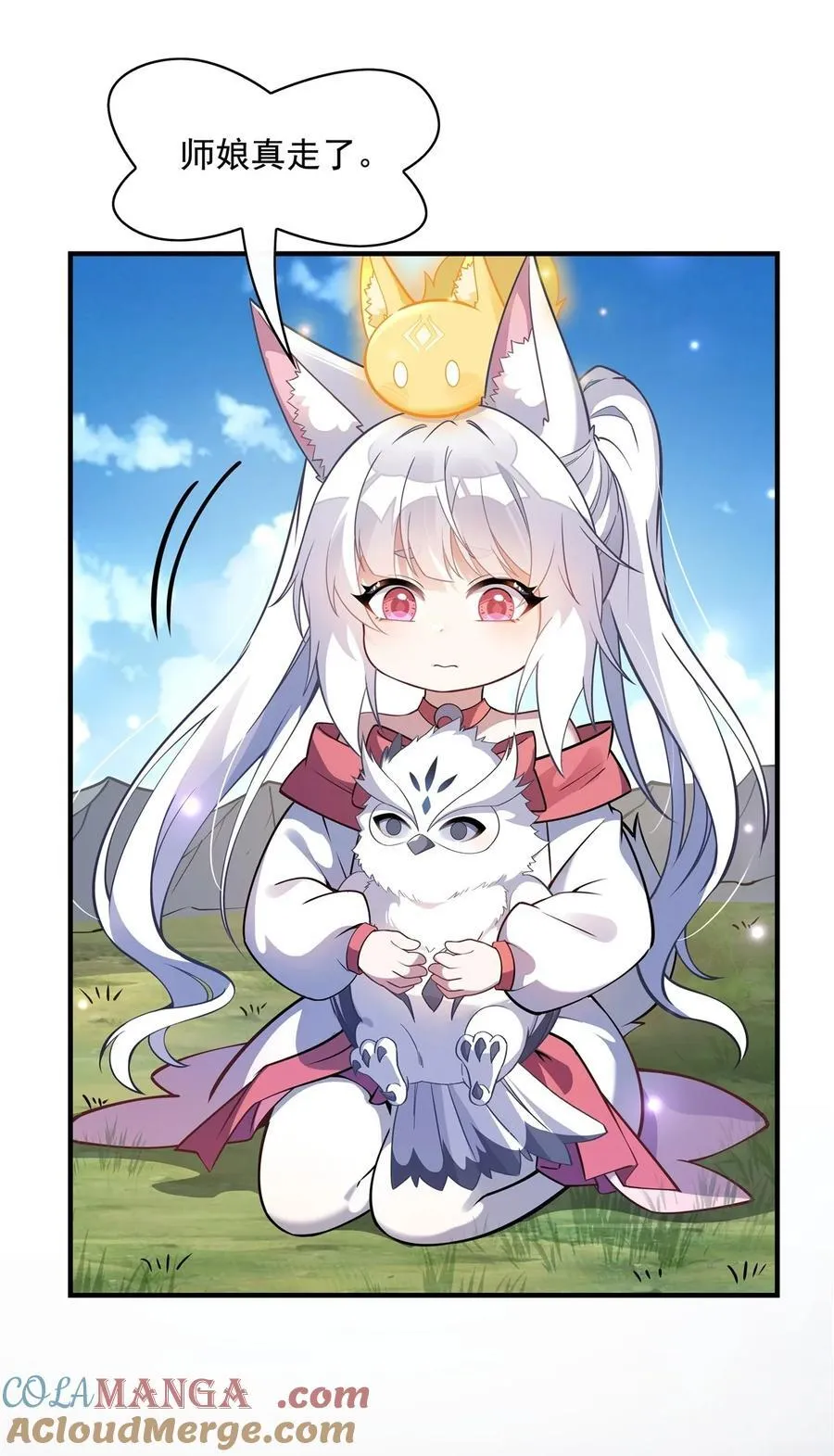 第206话 幽花幻蝶 第22页