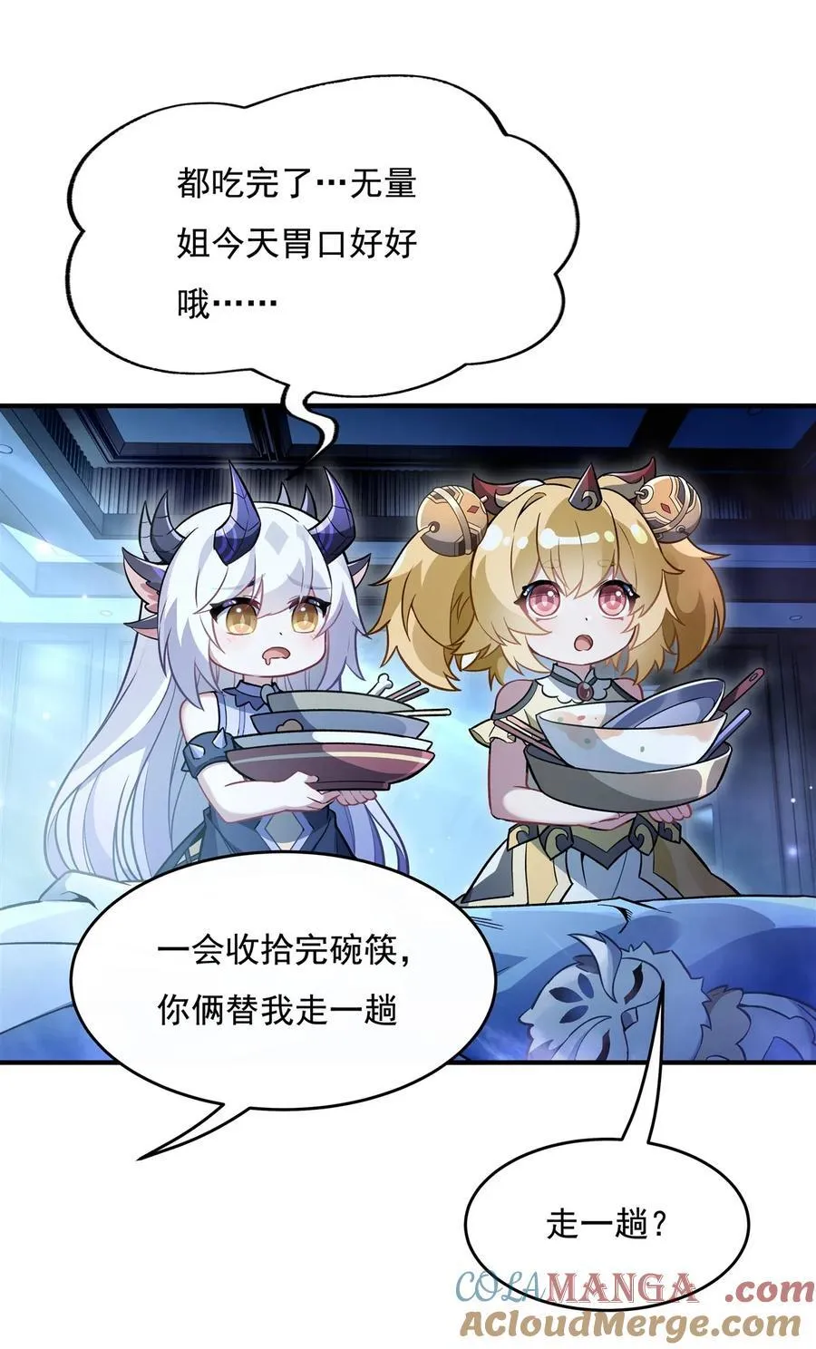 第206话 幽花幻蝶 第28页