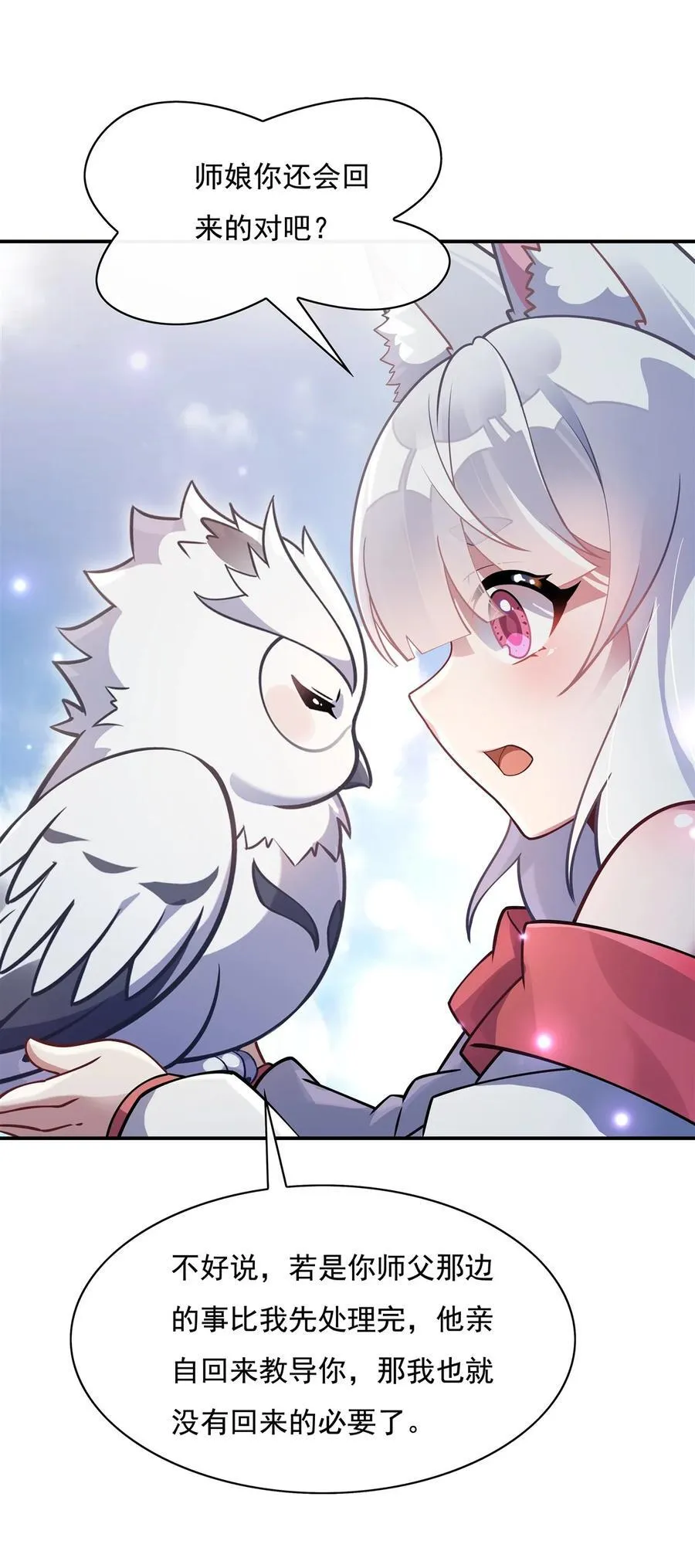 第206话 幽花幻蝶 第18页