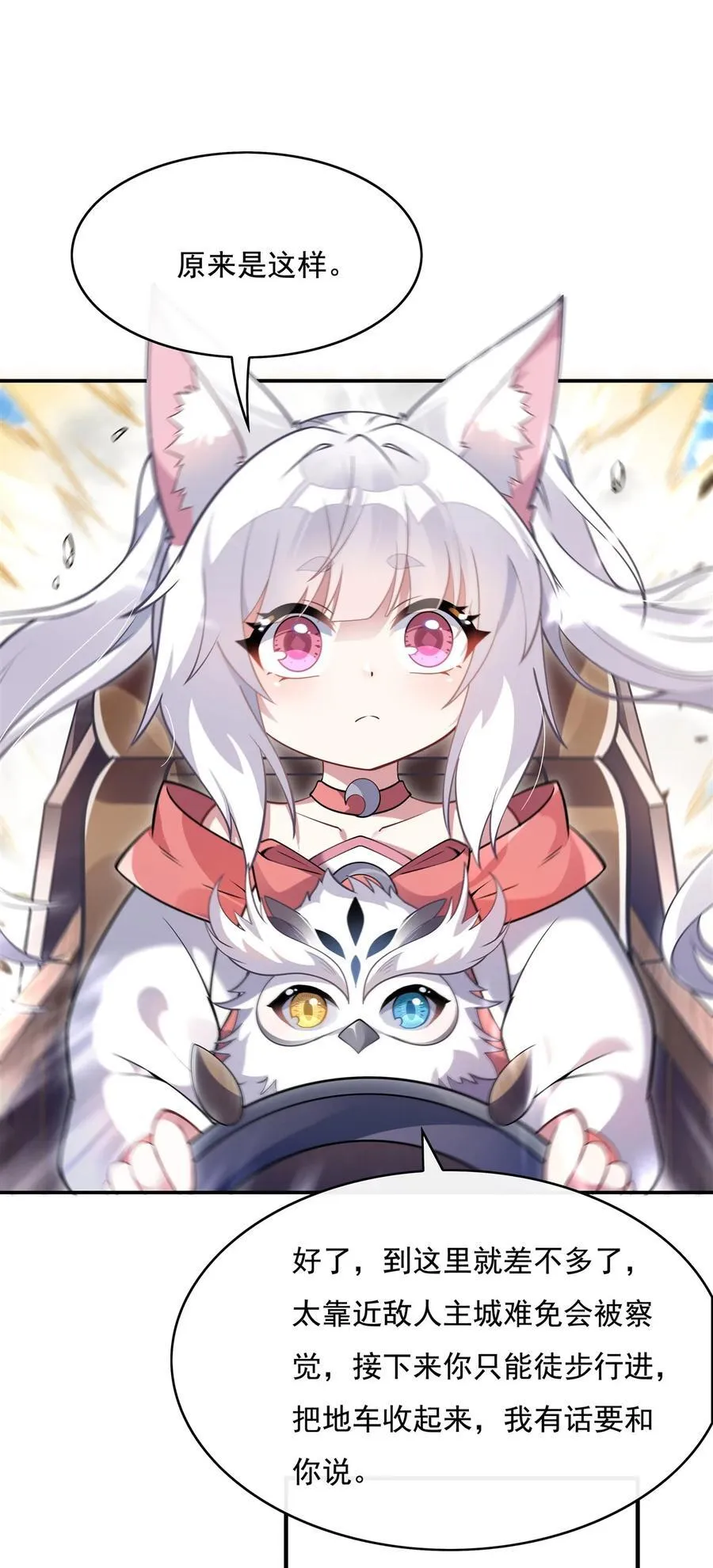 第206话 幽花幻蝶 第12页