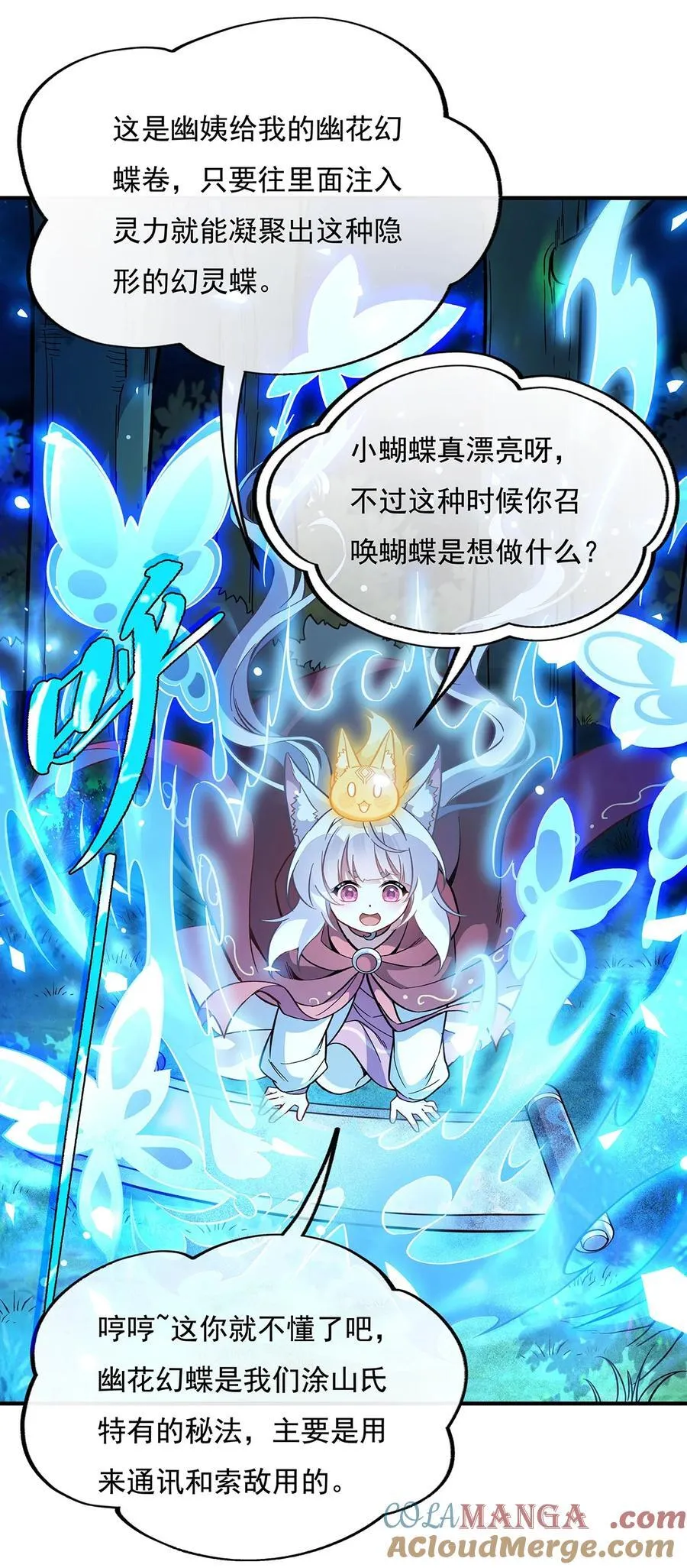 第206话 幽花幻蝶 第43页