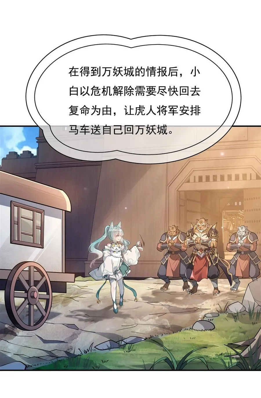第206话 幽花幻蝶 第5页
