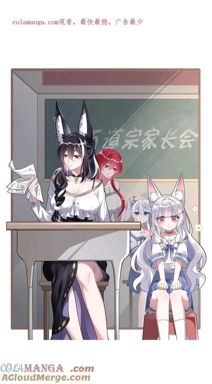 第207话 后宫之乱 第1页