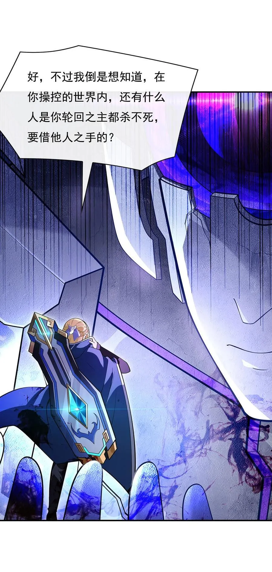 第207话 后宫之乱 第44页