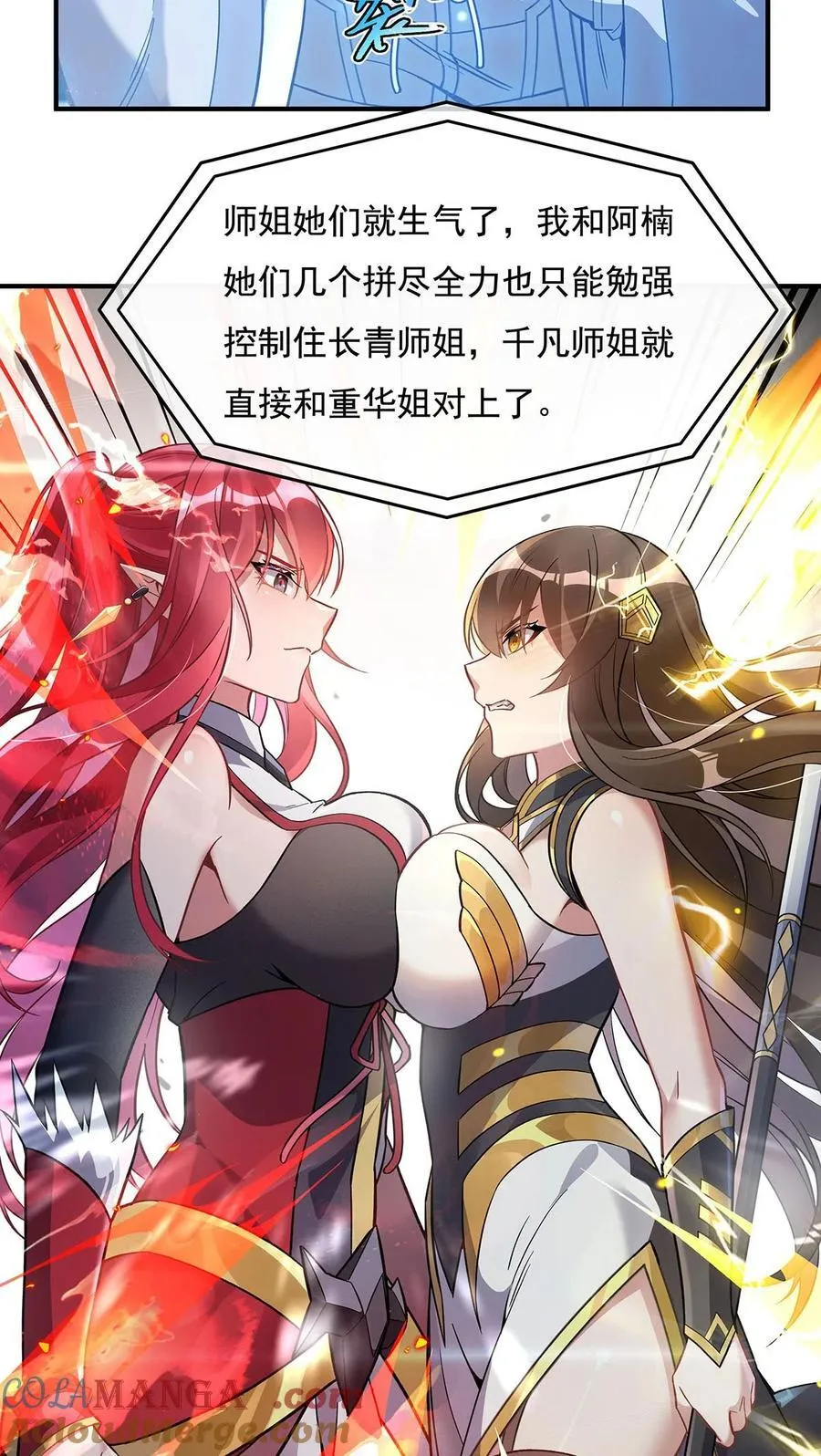 第207话 后宫之乱 第13页
