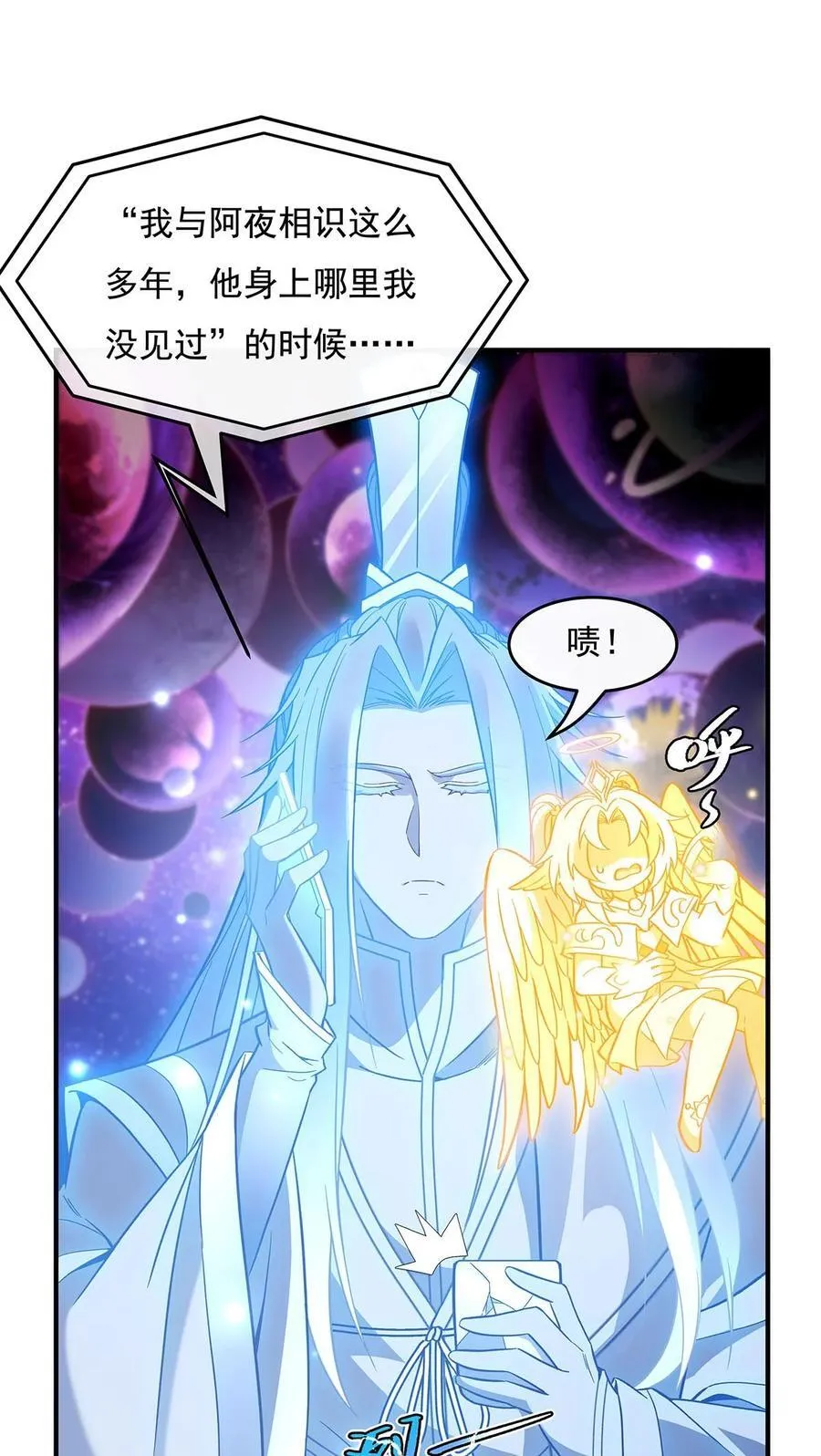 第207话 后宫之乱 第12页