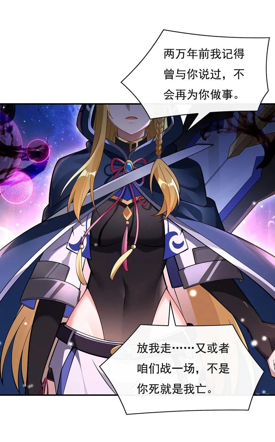 第207话 后宫之乱 第36页