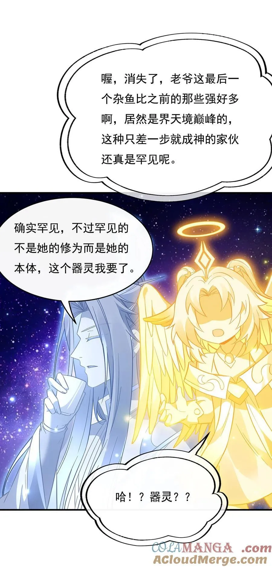 第207话 后宫之乱 第49页