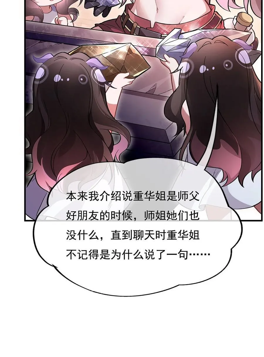 第207话 后宫之乱 第11页