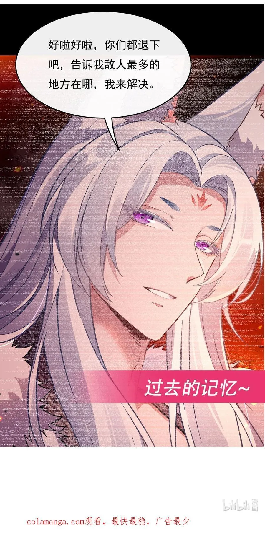 第207话 后宫之乱 第56页