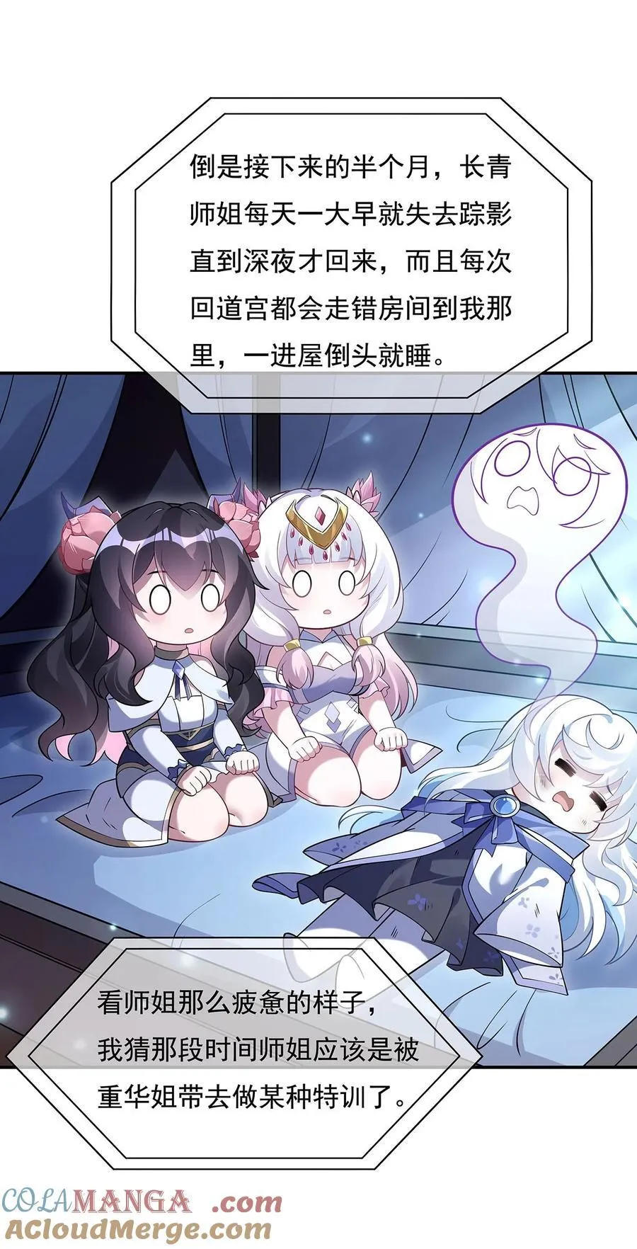 第207话 后宫之乱 第22页