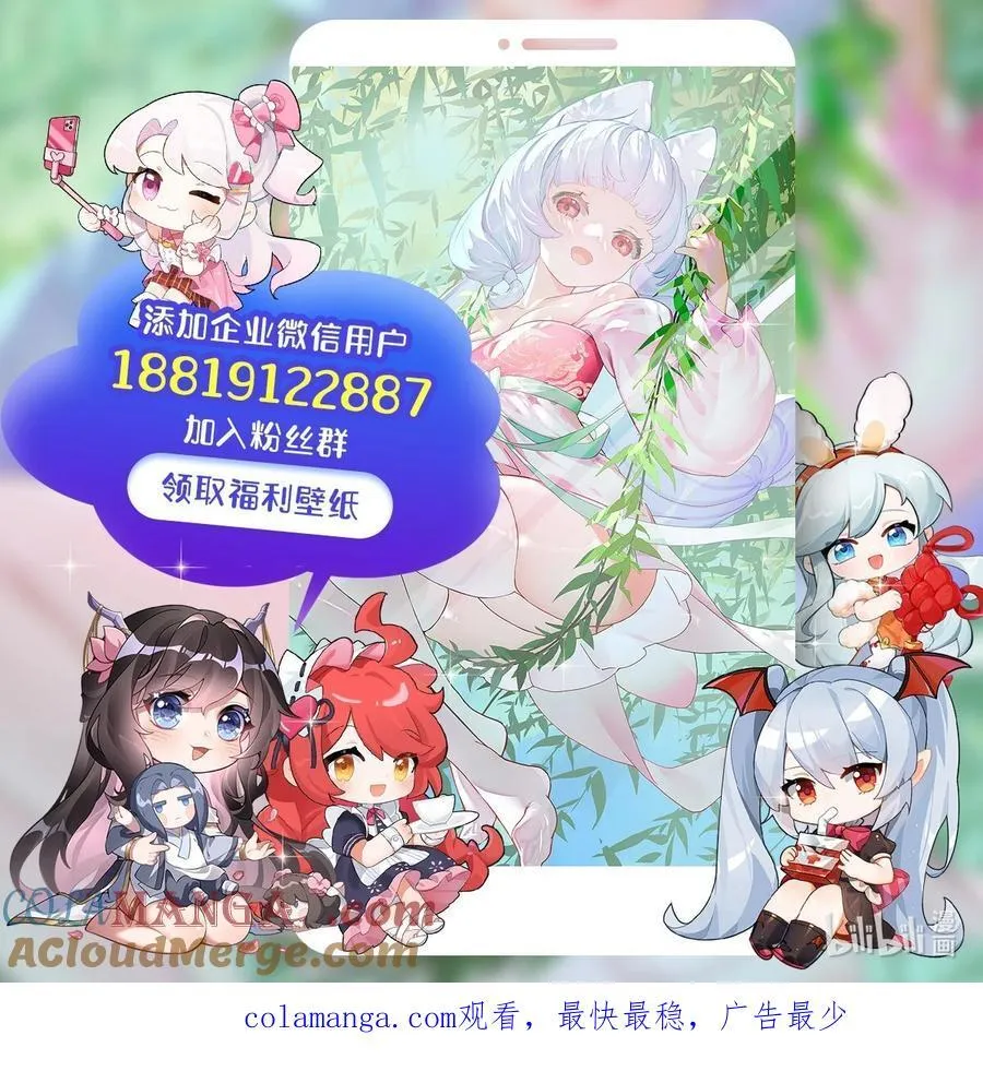 第208话 以身犯险 第58页