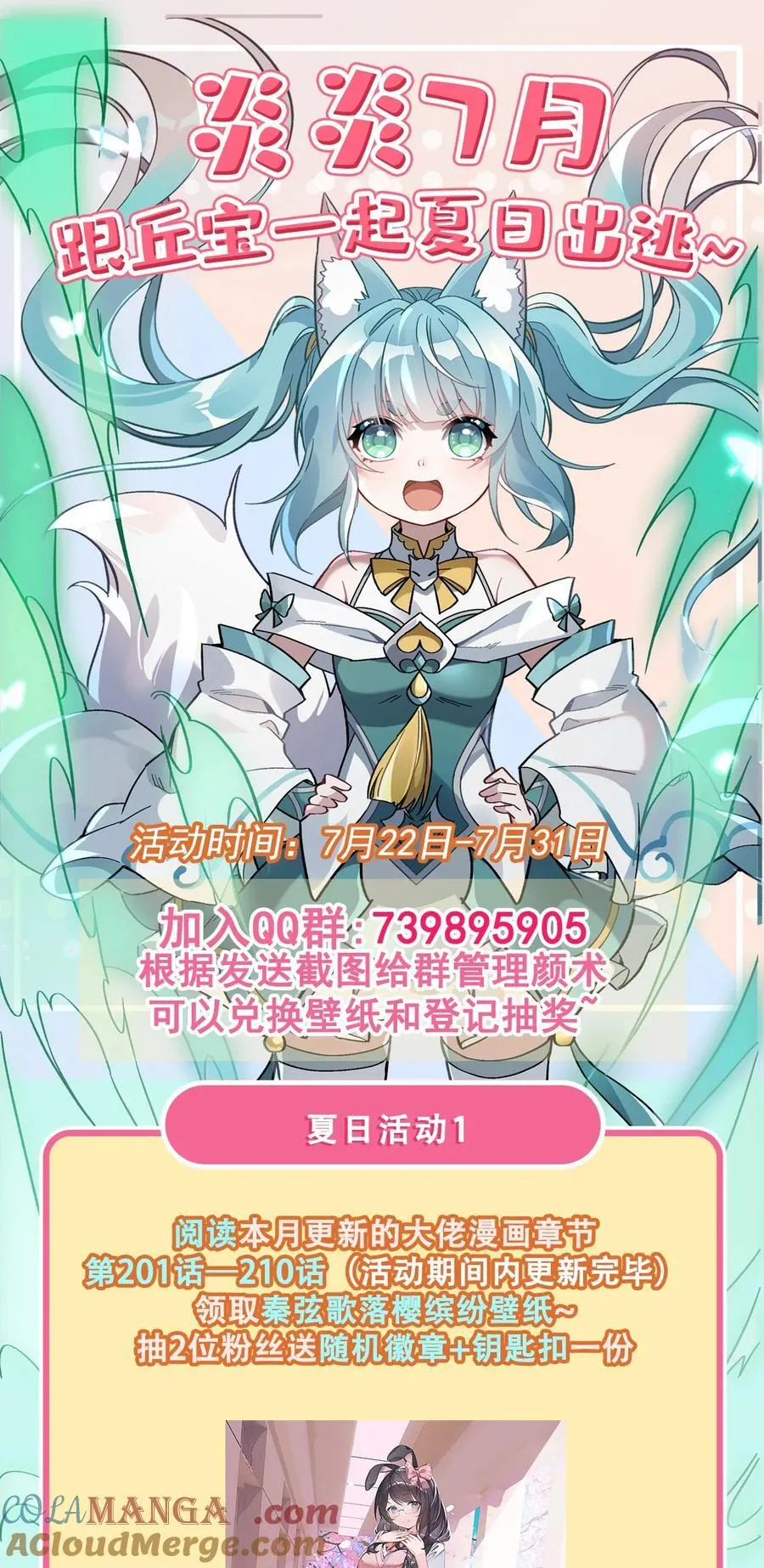 第208话 以身犯险 第55页