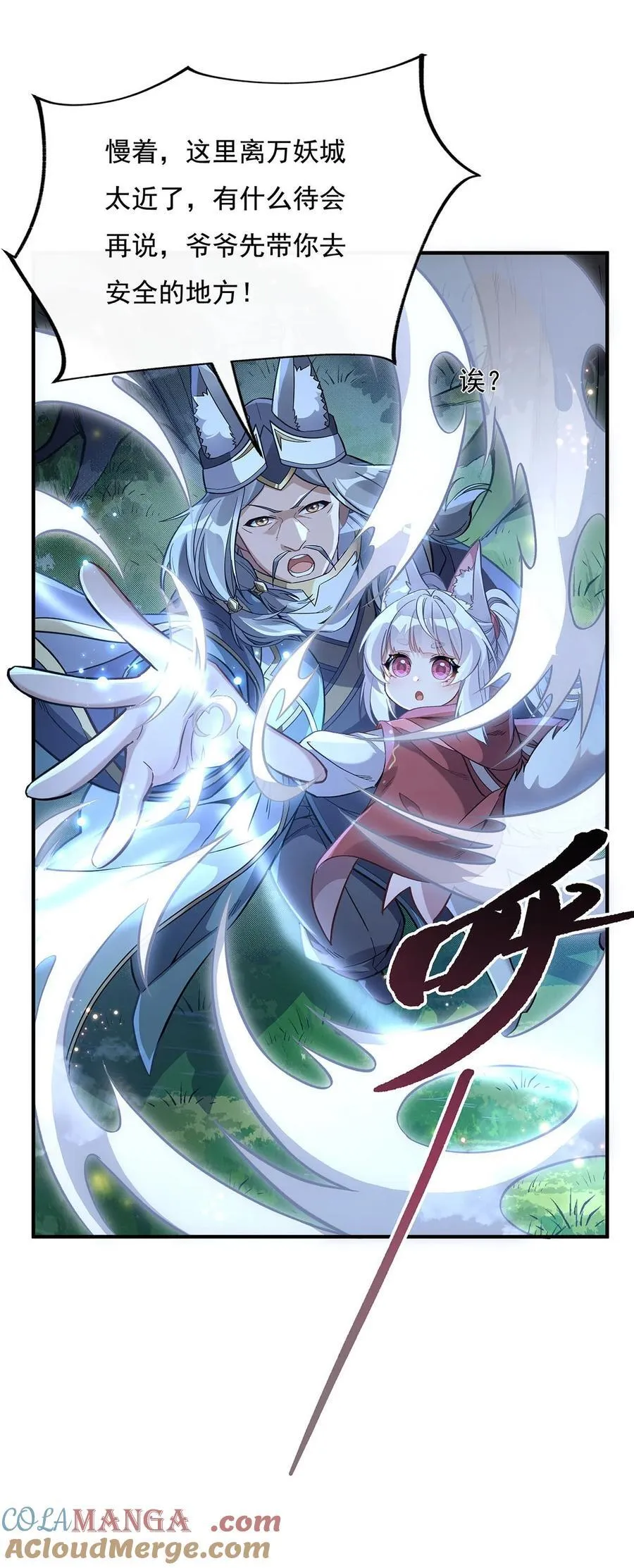 第208话 以身犯险 第16页