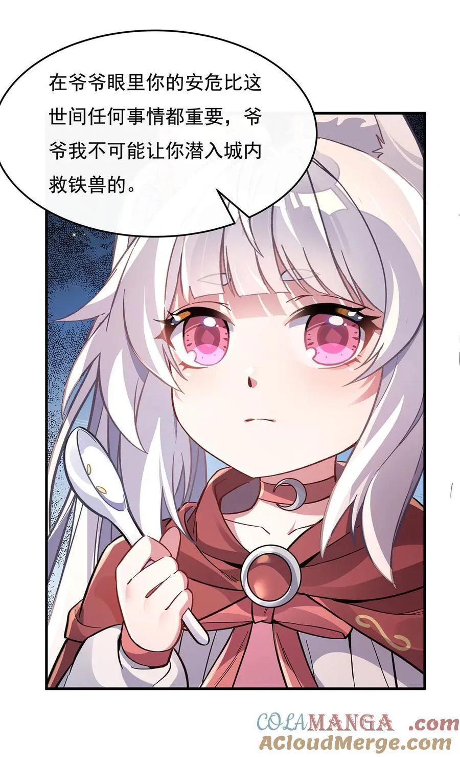 第208话 以身犯险 第22页
