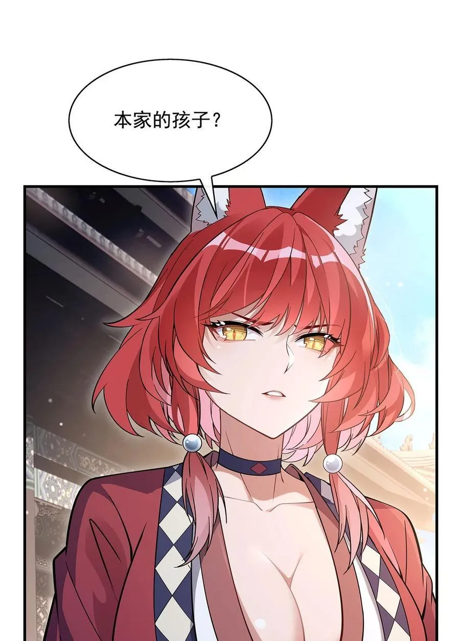 第208话 以身犯险 第51页