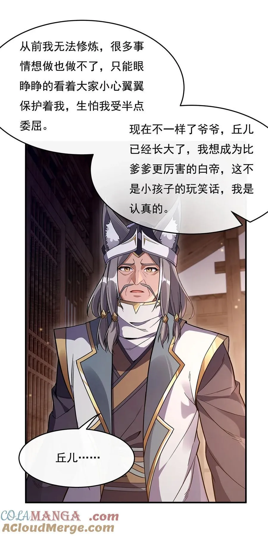 第208话 以身犯险 第31页