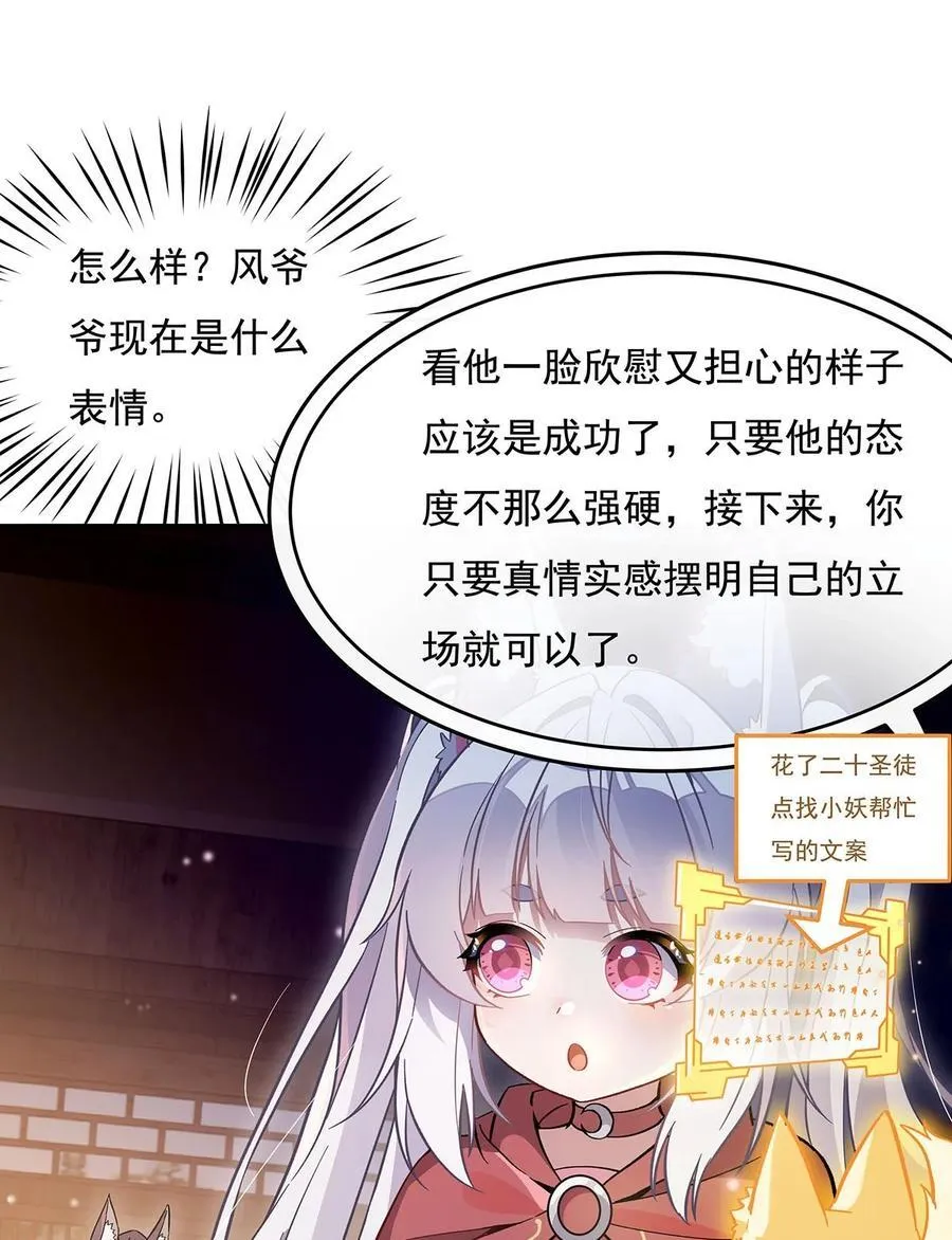 第208话 以身犯险 第32页