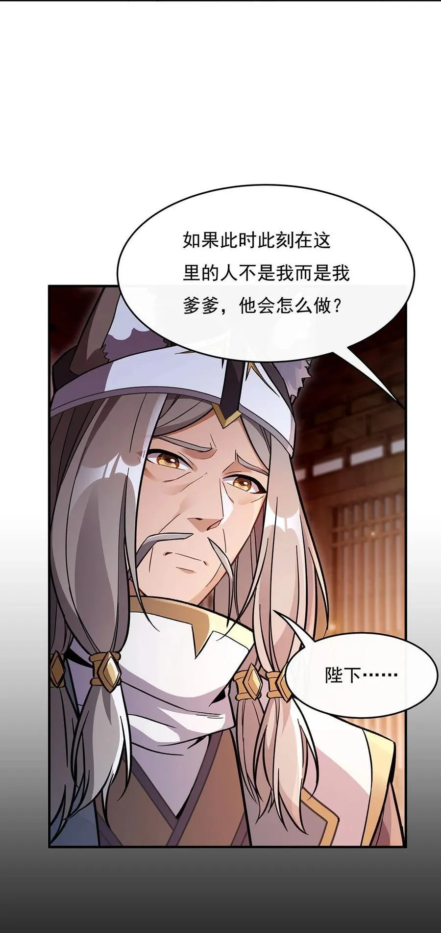 第208话 以身犯险 第36页