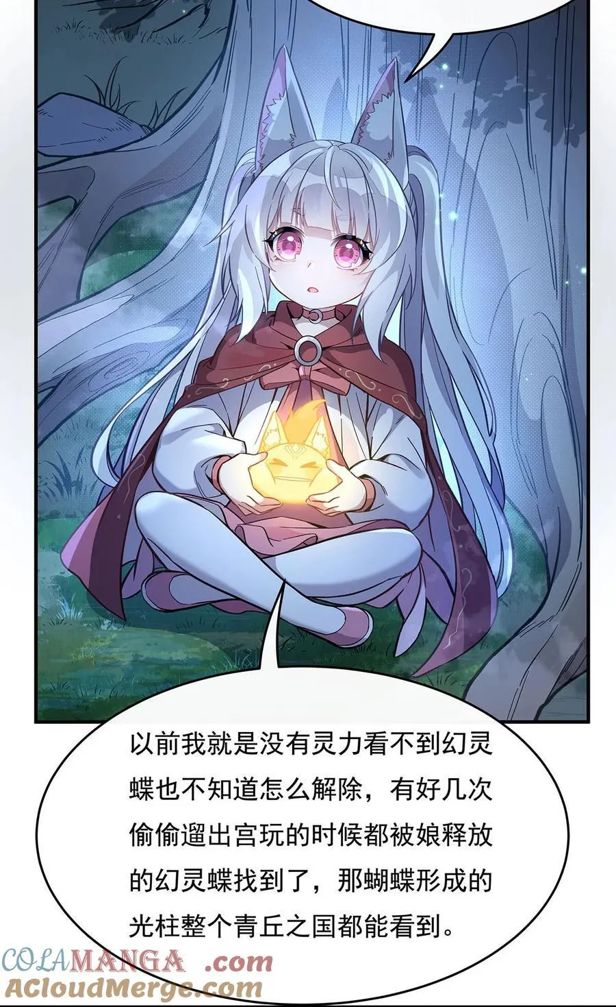 第208话 以身犯险 第4页