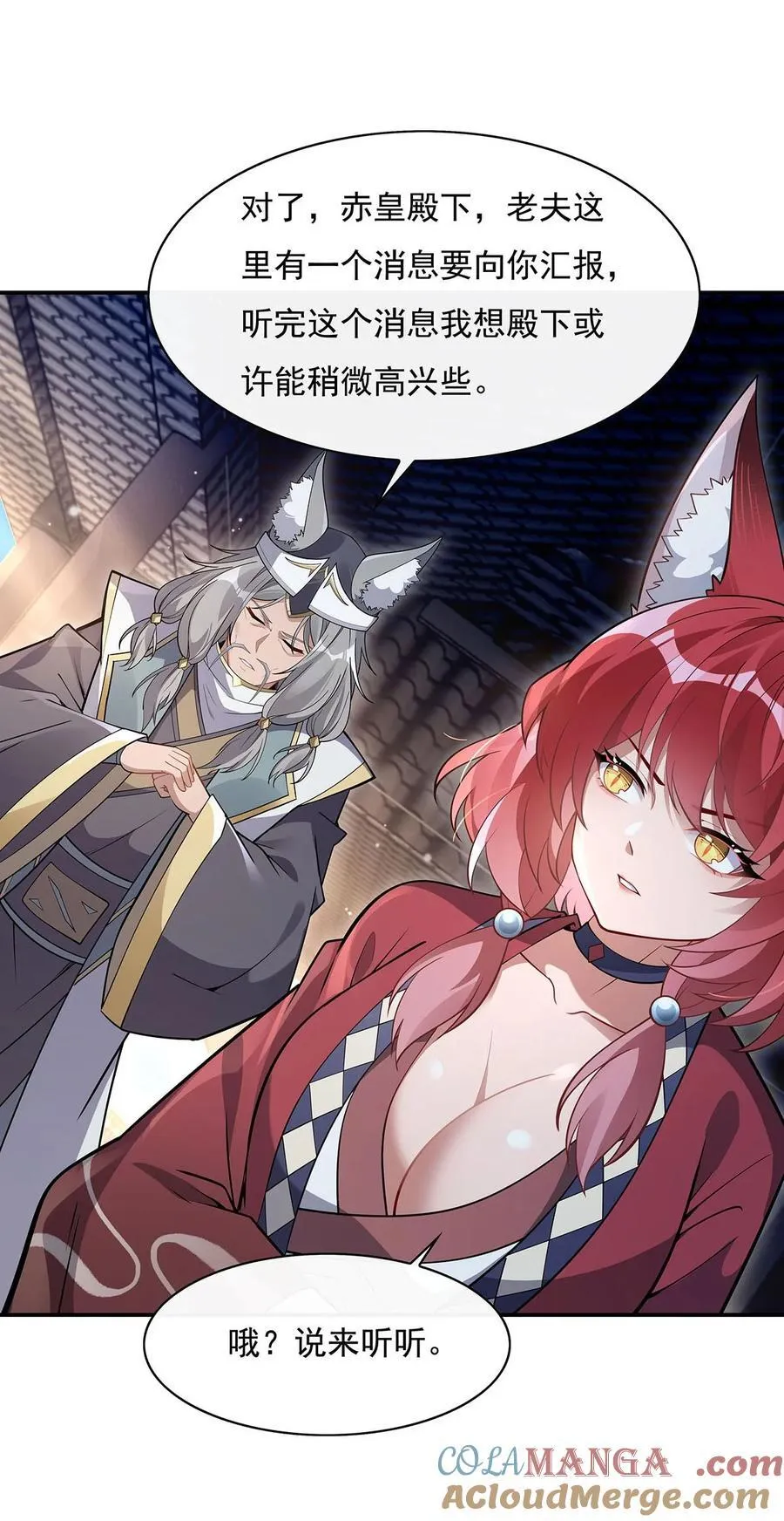第208话 以身犯险 第49页