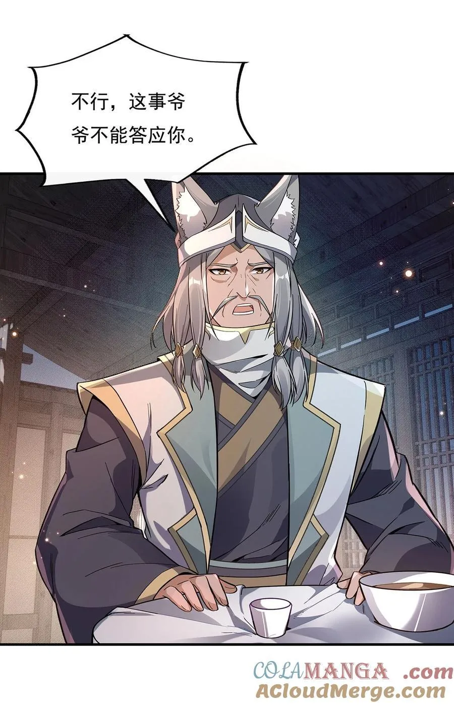 第208话 以身犯险 第19页