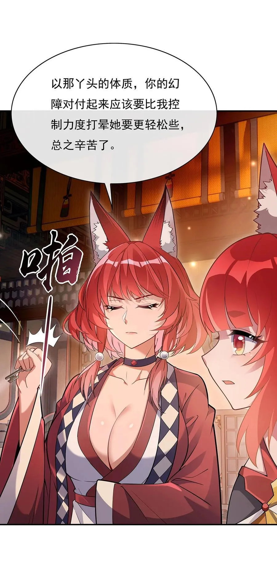 第209话 唯一的亲人 第45页