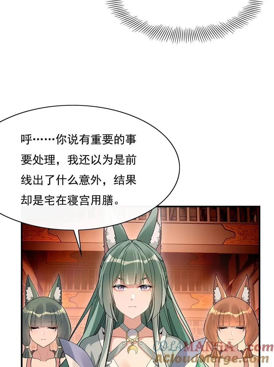 第209话 唯一的亲人 第43页