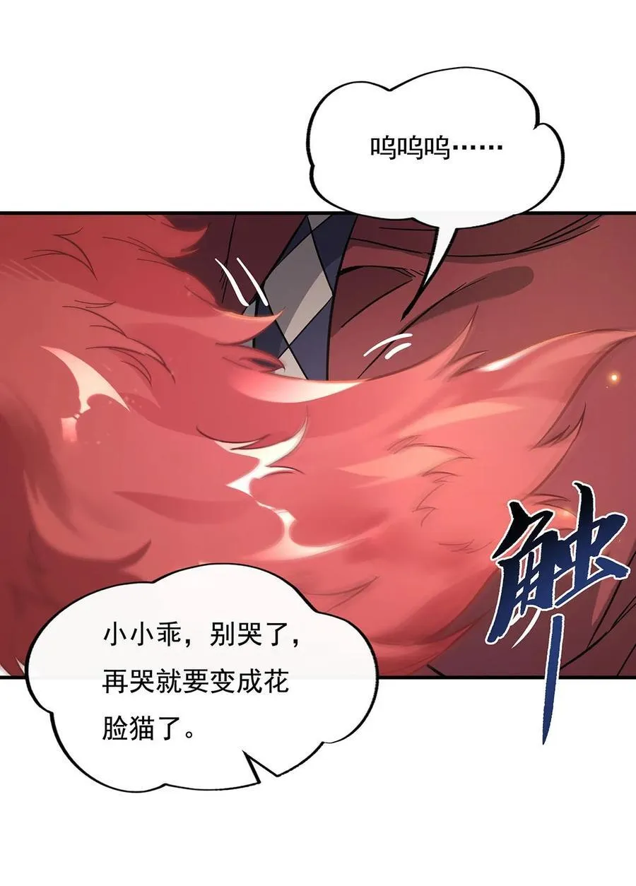第209话 唯一的亲人 第12页