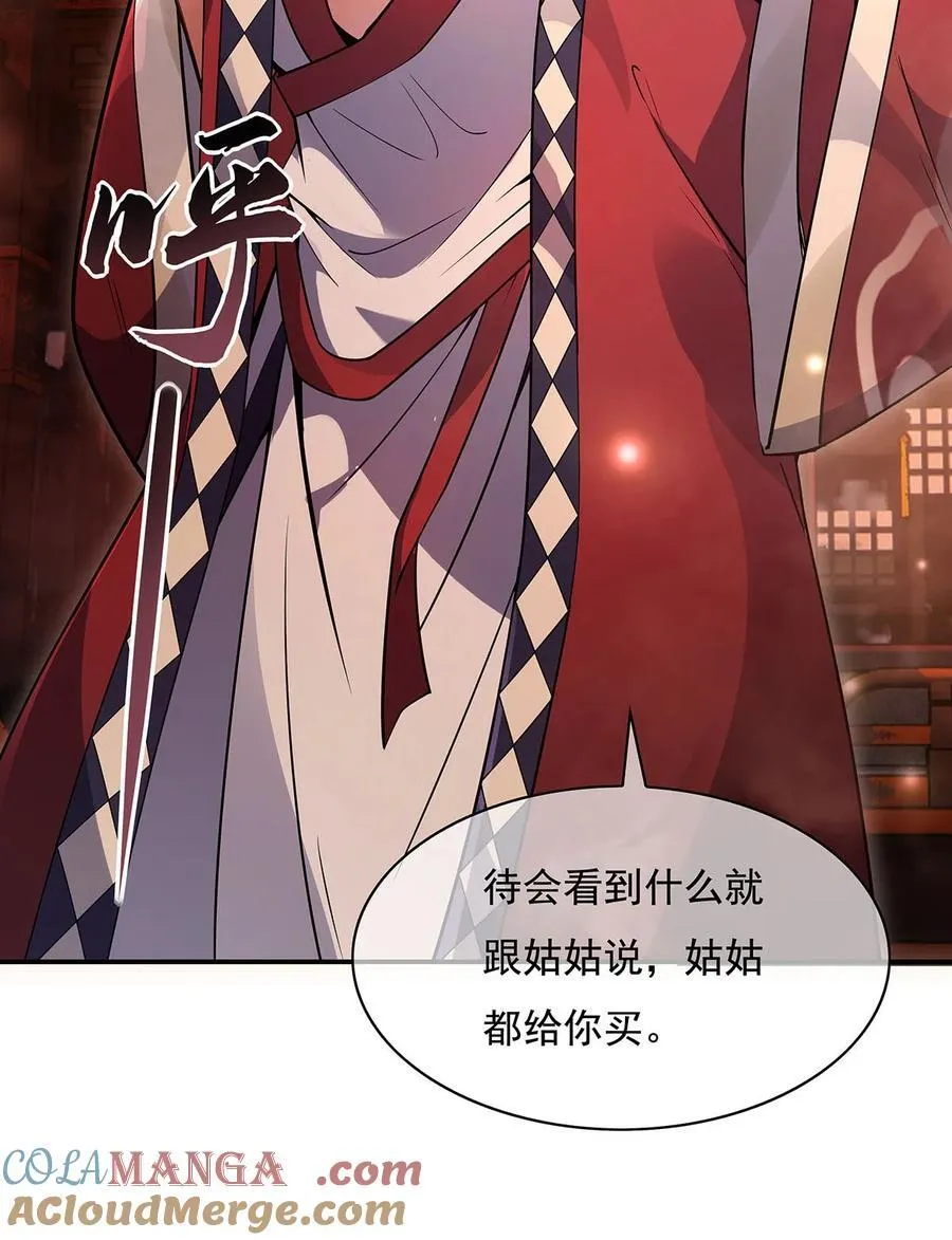 第209话 唯一的亲人 第37页