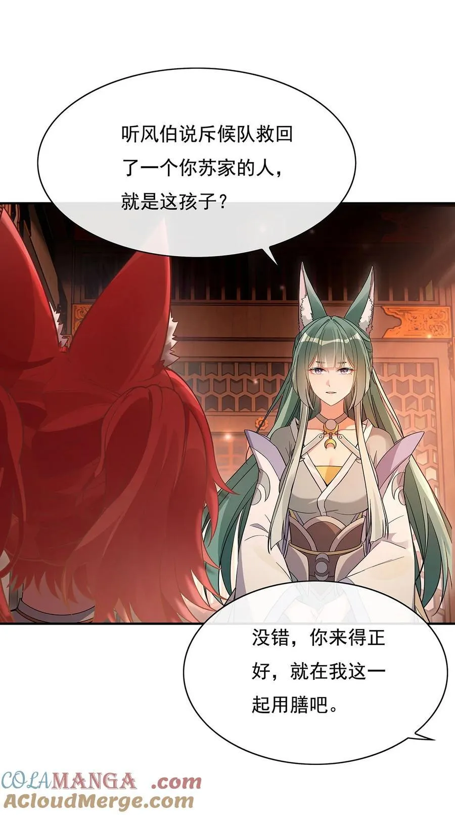 第209话 唯一的亲人 第46页