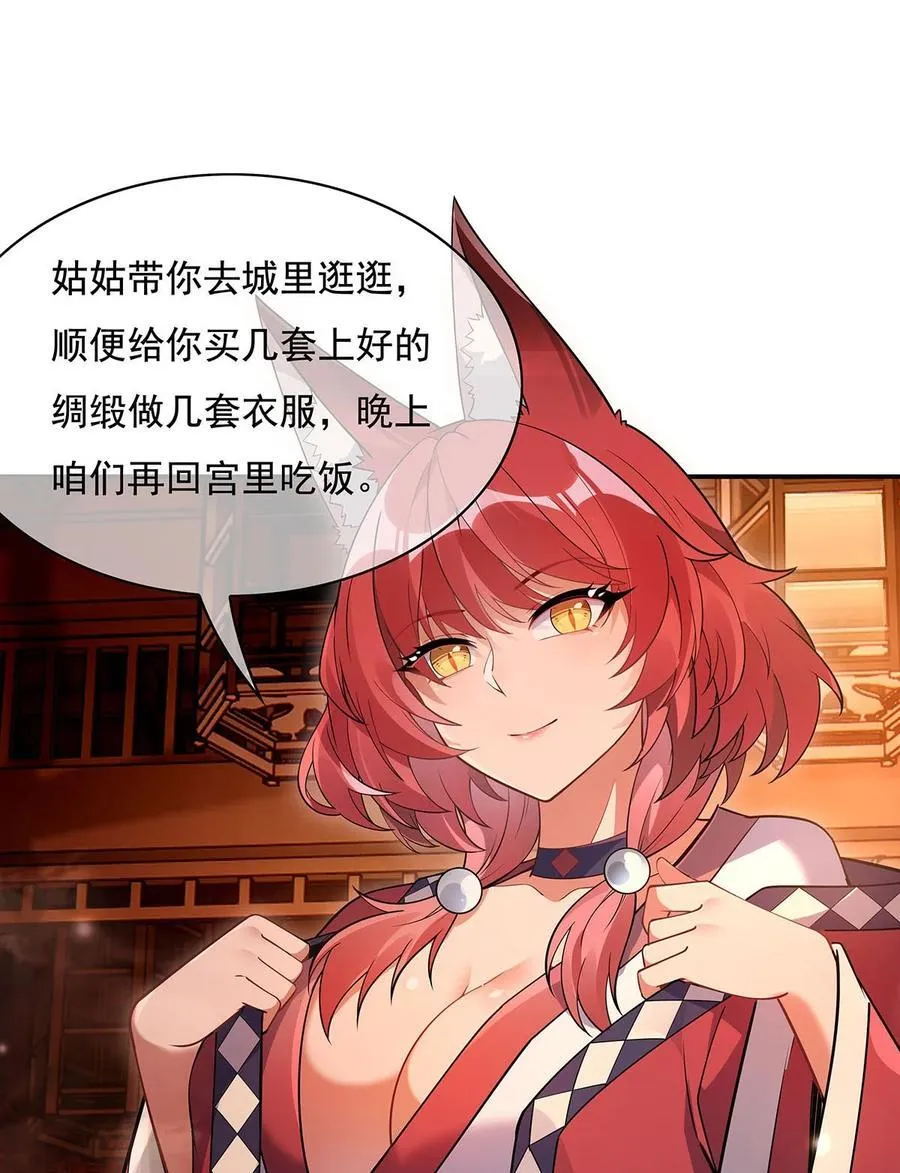 第209话 唯一的亲人 第36页