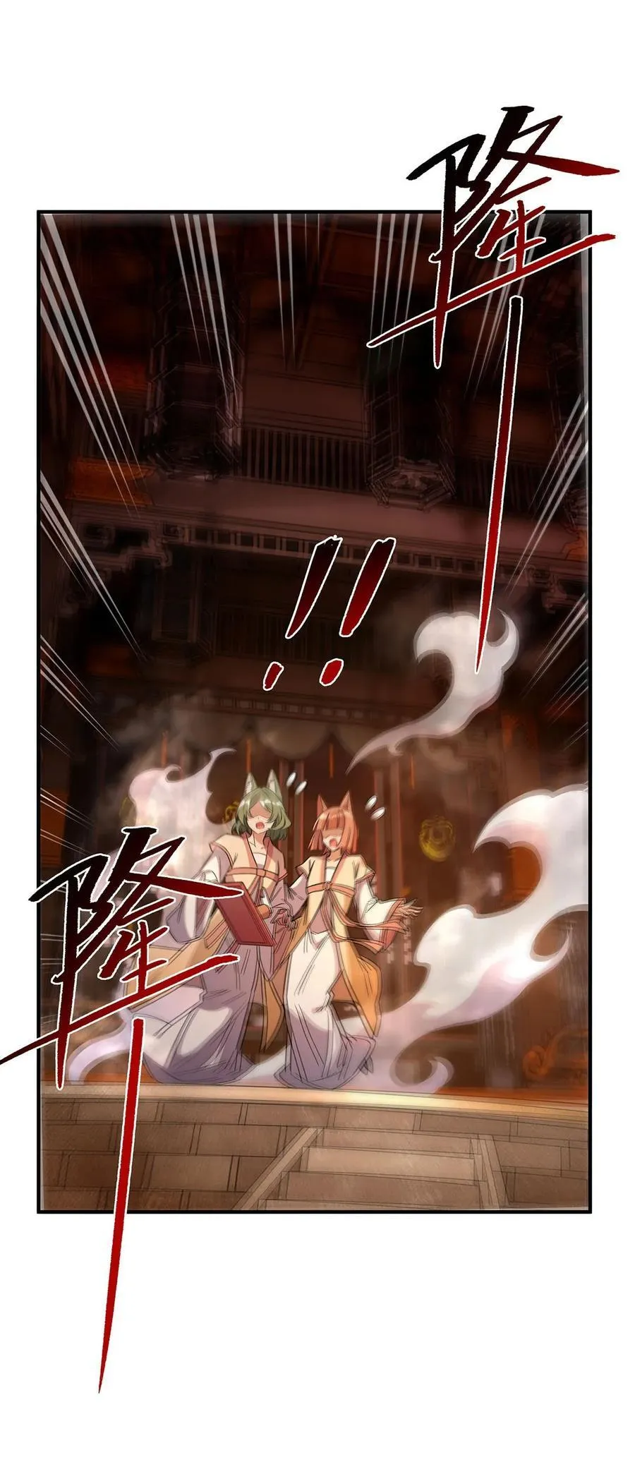 第209话 唯一的亲人 第29页
