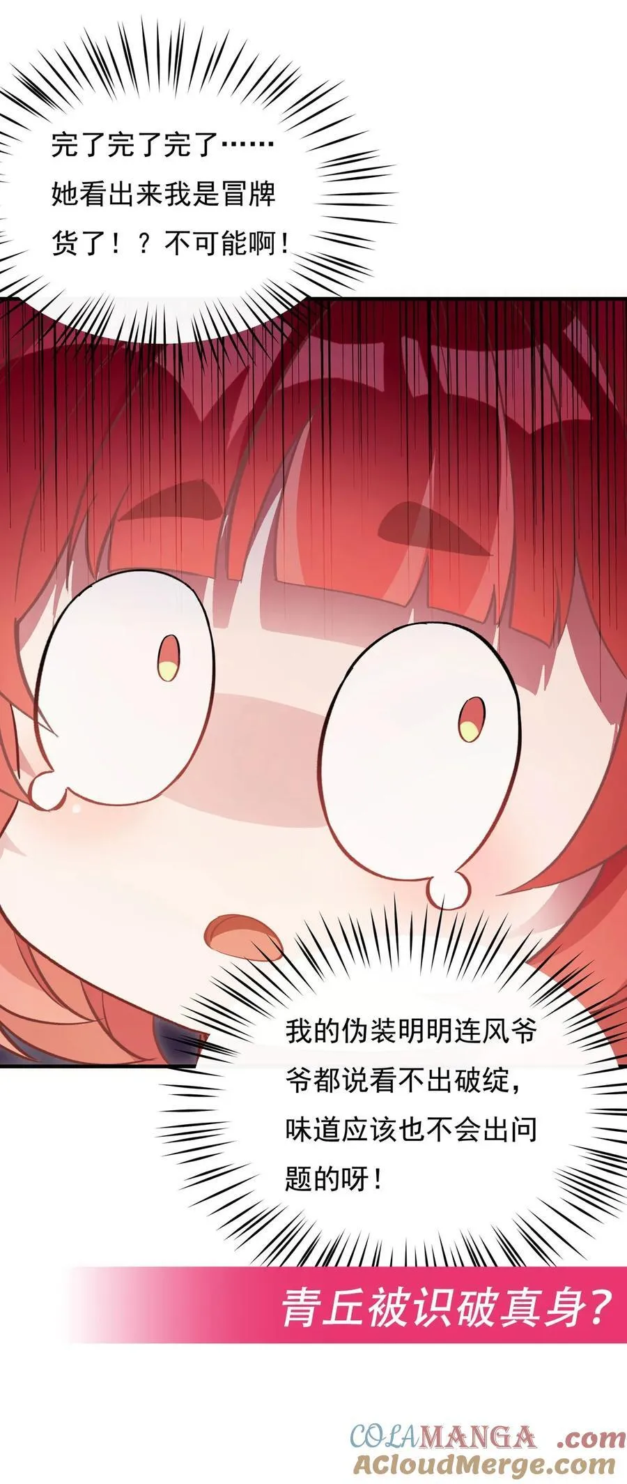 第209话 唯一的亲人 第52页
