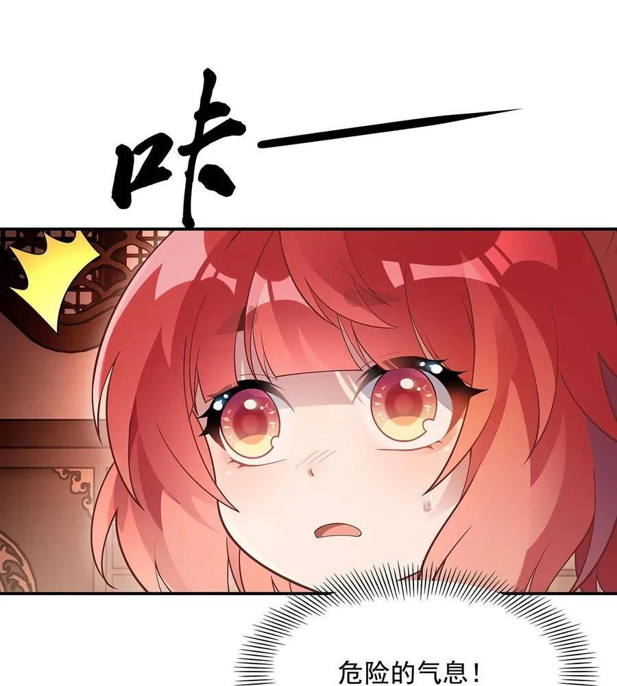 第209话 唯一的亲人 第42页