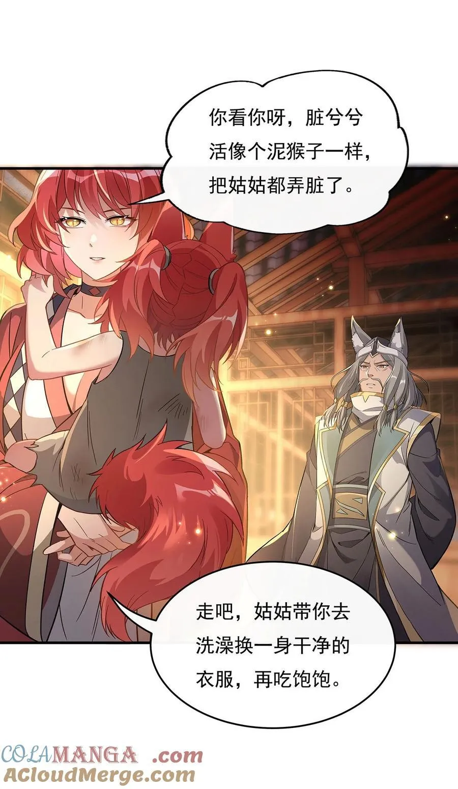 第209话 唯一的亲人 第19页