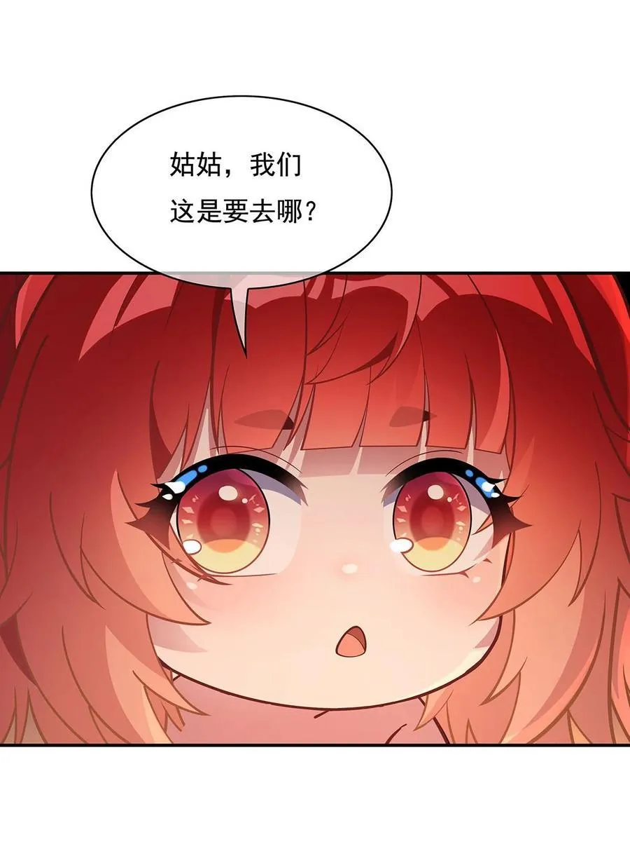 第209话 唯一的亲人 第35页