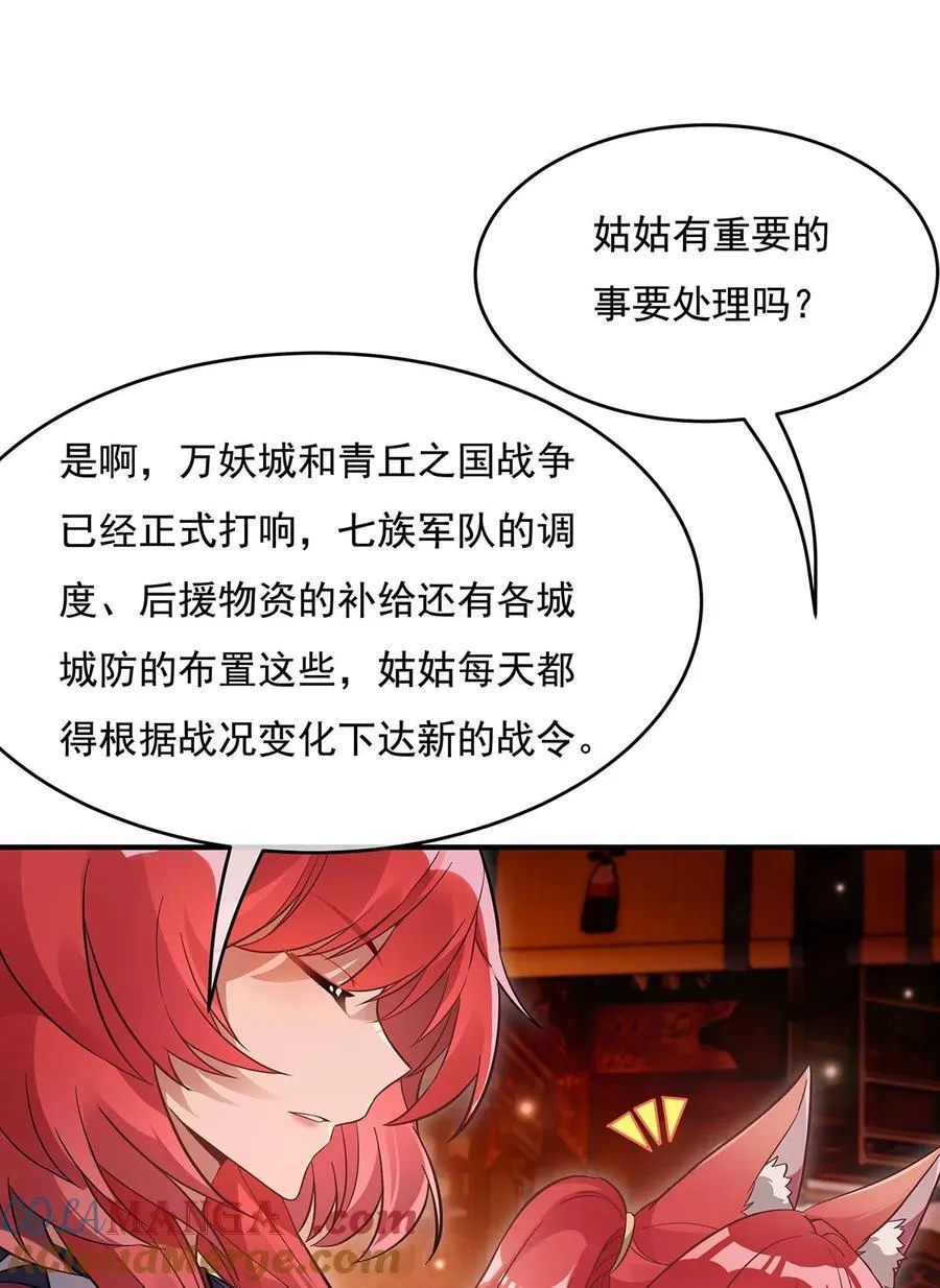 第210话 师父贴贴 第13页