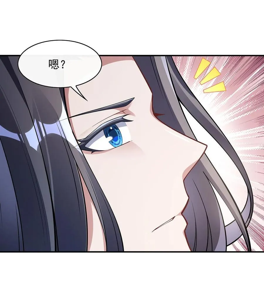 第210话 师父贴贴 第51页
