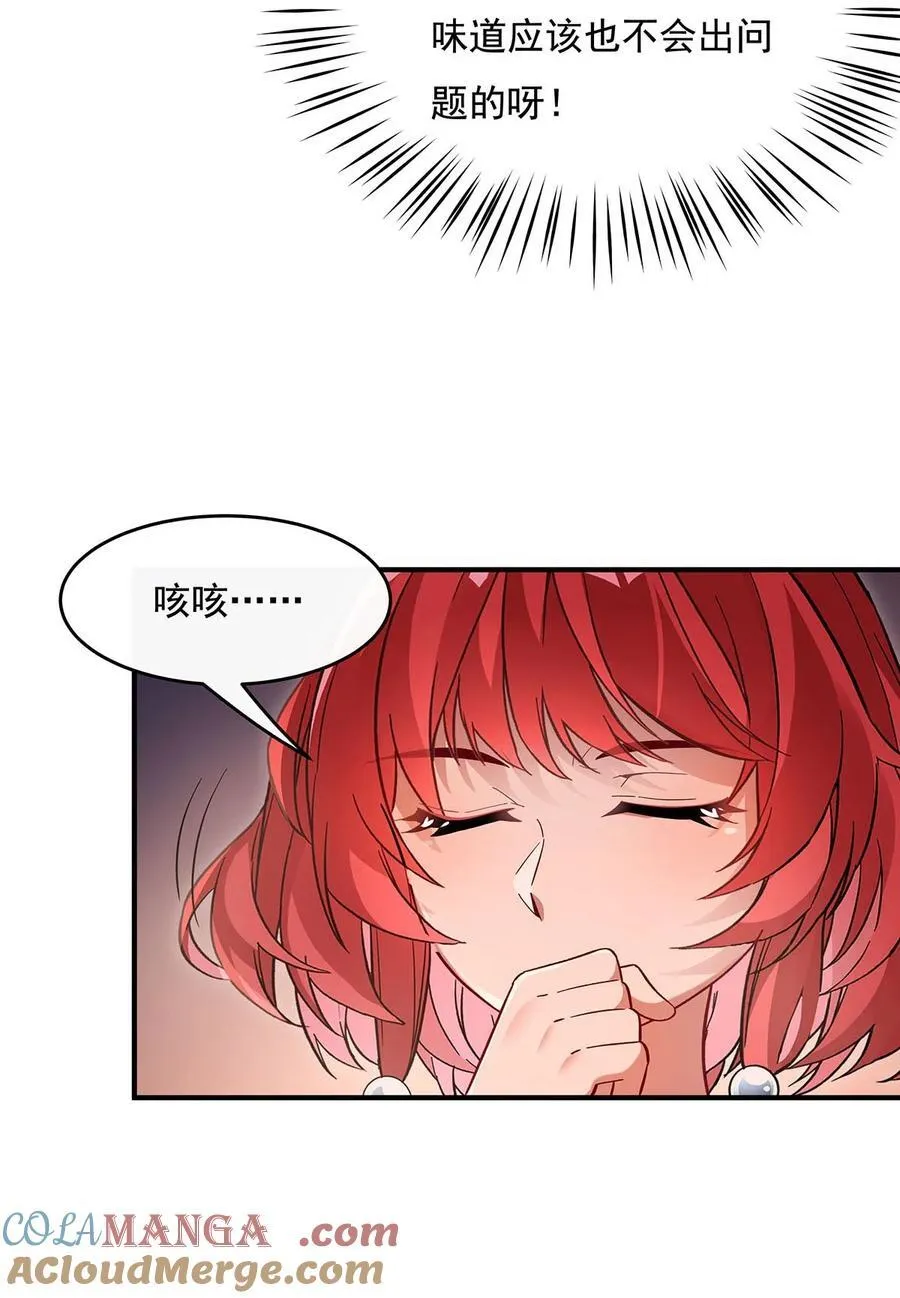 第210话 师父贴贴 第7页