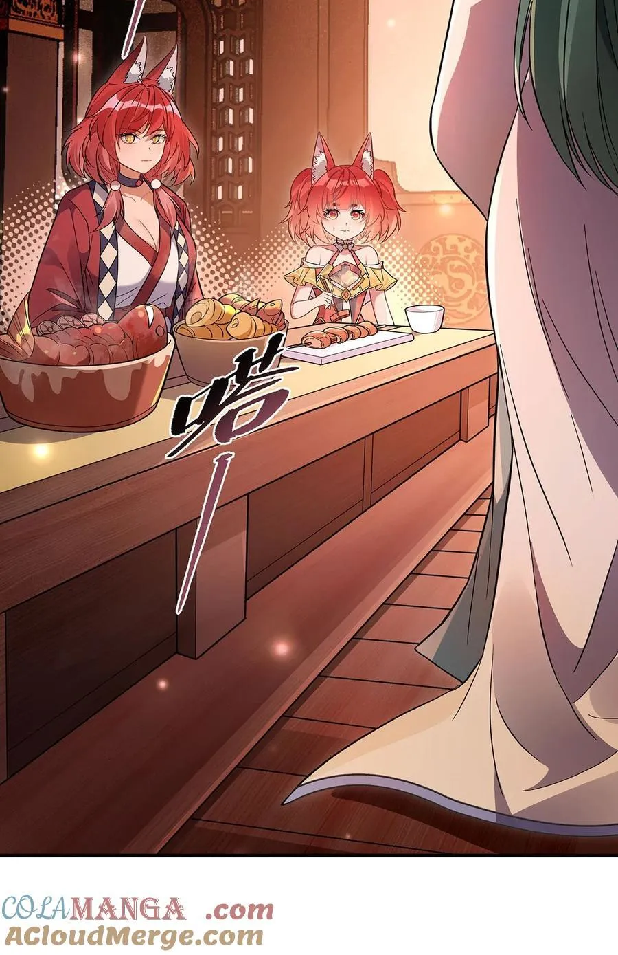 第210话 师父贴贴 第4页
