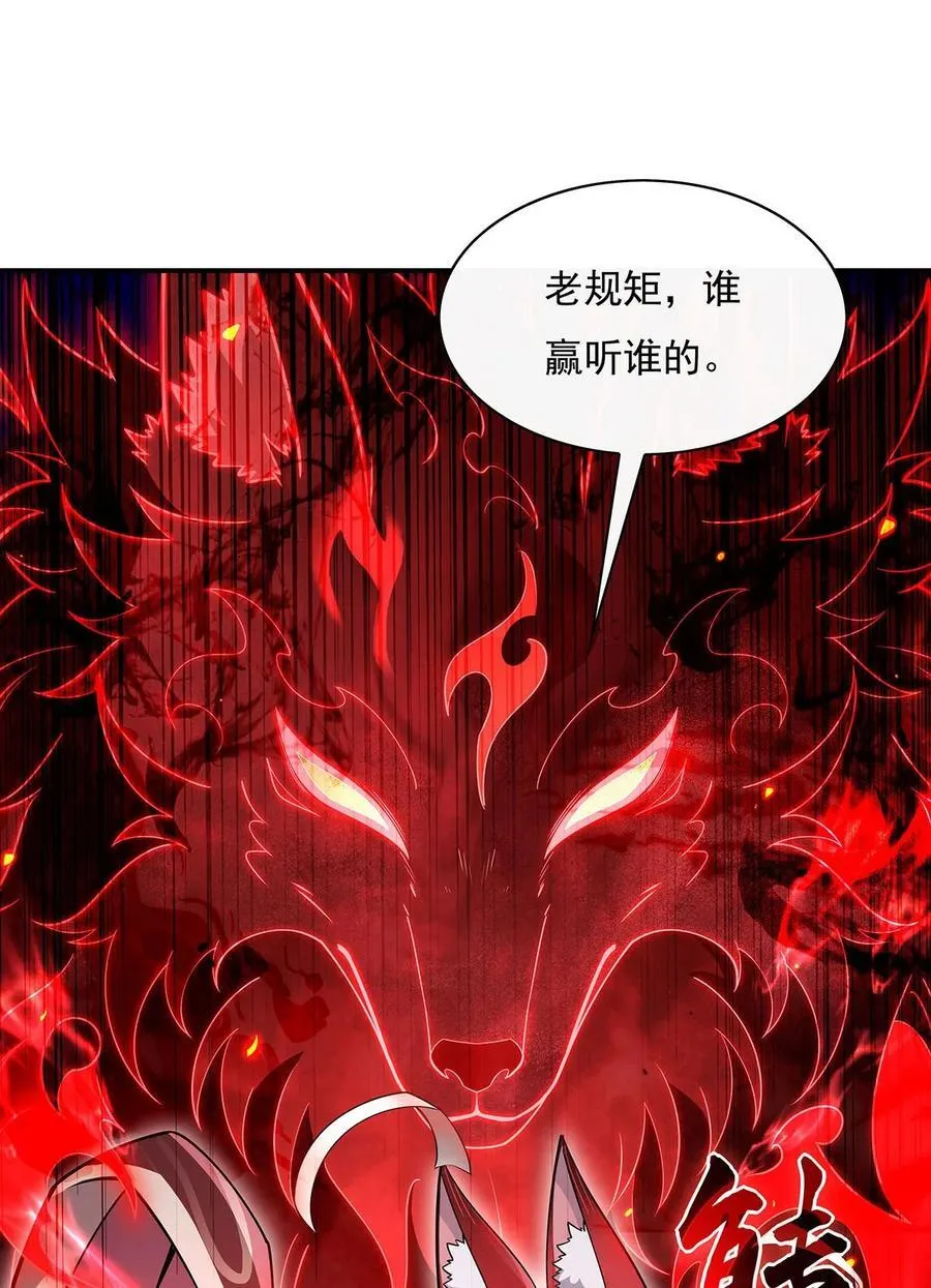 第210话 师父贴贴 第42页