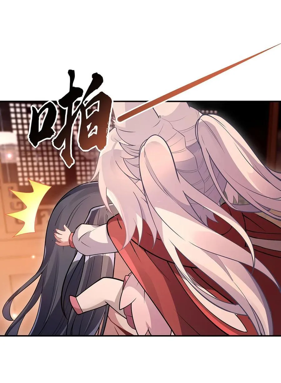 第210话 师父贴贴 第53页